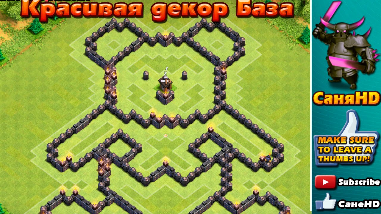 Clash Of Clans - CoC Decorative TROLL BASE Clash Of Clans CoC FUNNY D...