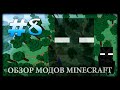 Как Стать Мобом? - Morph Mod Майнкрафт