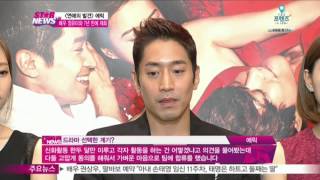 [연애의 발견] 에릭, '정유미 때문에 신화활동 연기했다'
