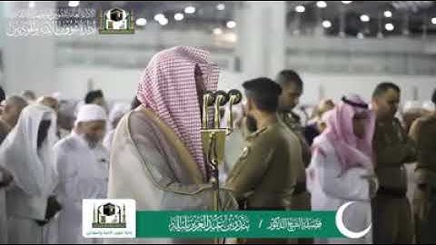 ما تيسر من سوره غافر بصوت الشيخ بندر بليله