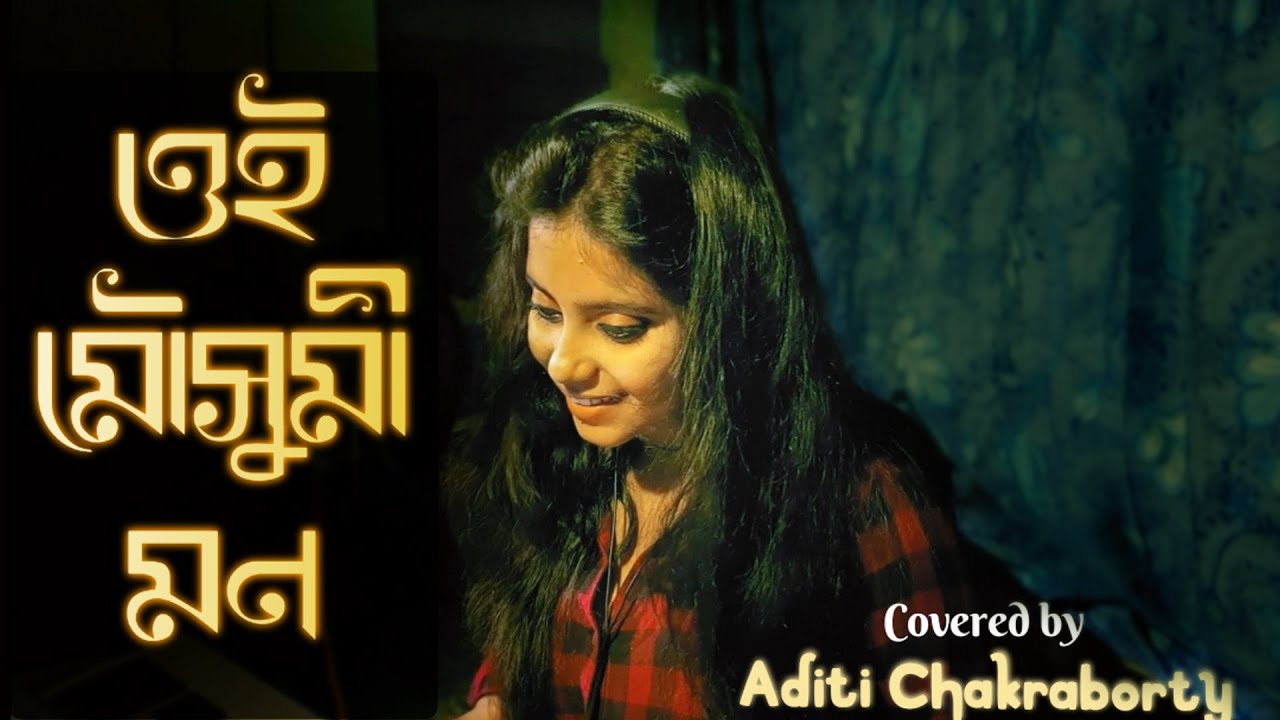 Oi Mousumi Mon  Bengali Cover Song 2020  Aditi Chakraborty