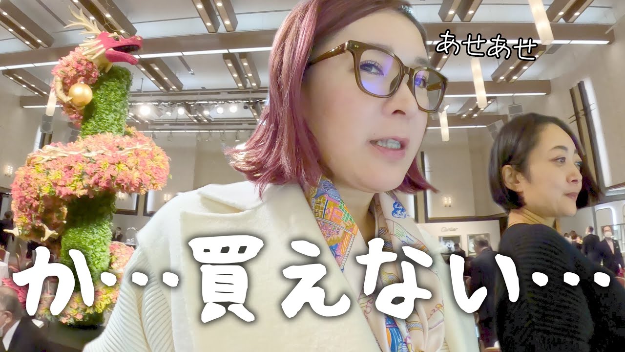 デパートの外商会に行ってきました