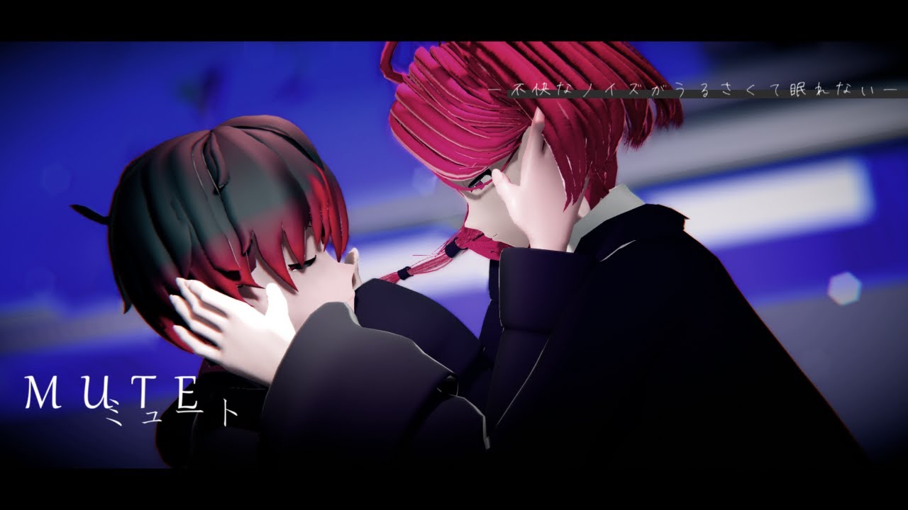 【混血のカレコレMMD】アザミとカゲチヨにMUTEを踊って頂きました。