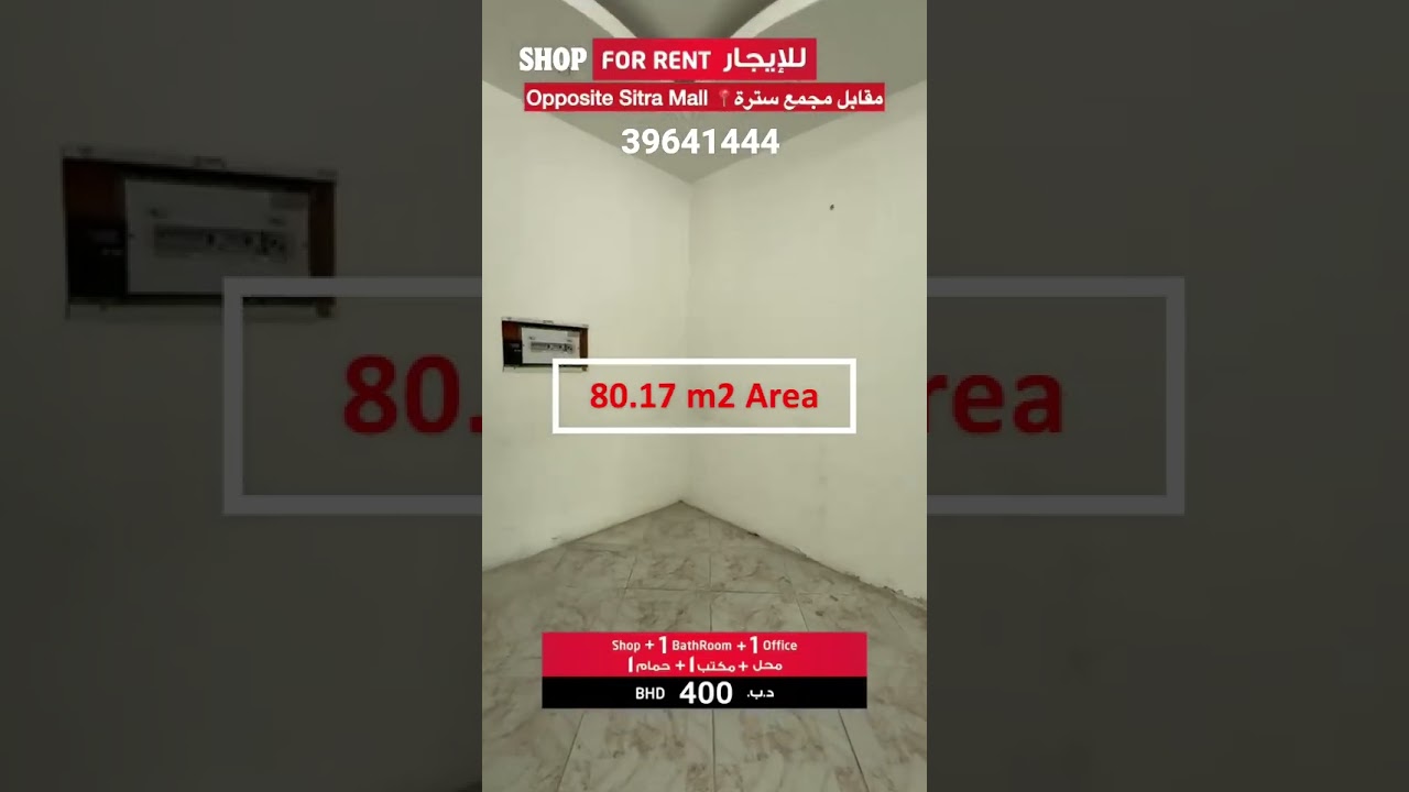Commercial Showroom for Rent in Sitra Near Highway- BD 400/-Per month