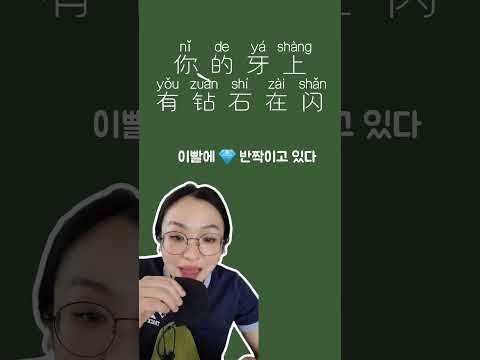 중국어 상황극 #중국 #learnchinese #중국어