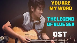 YOON MI RAE (윤미래) You are my world (그대라는 세상) - Nathan Fingerstyle (The Legend of The Blue Sea)  OST