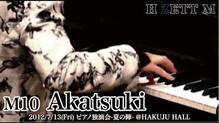 M10 Akatsuki_ピアノ独演会 -夏の陣 - 2012.7.13 東京 chords