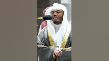 سورة الماعون الشيخ ياسر الدوسري
