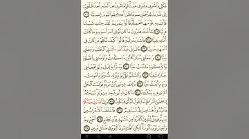 عبدالله المطرود سورة مريم مكتوبة صفحة 307 من الآية 27 إلي الآية 36