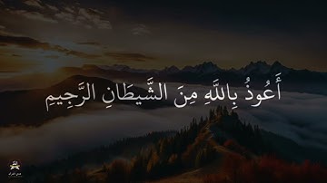 سورة الفاتحة بتلاوة خاشعة 🥺القارئ طارق محمد❤️