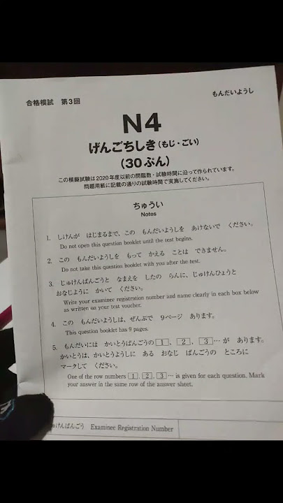 jlpt n4 model question 2024 / jlpt n4 mock test #khanji #jlptn4 #jlpt #youtubeshorts #shortvideo