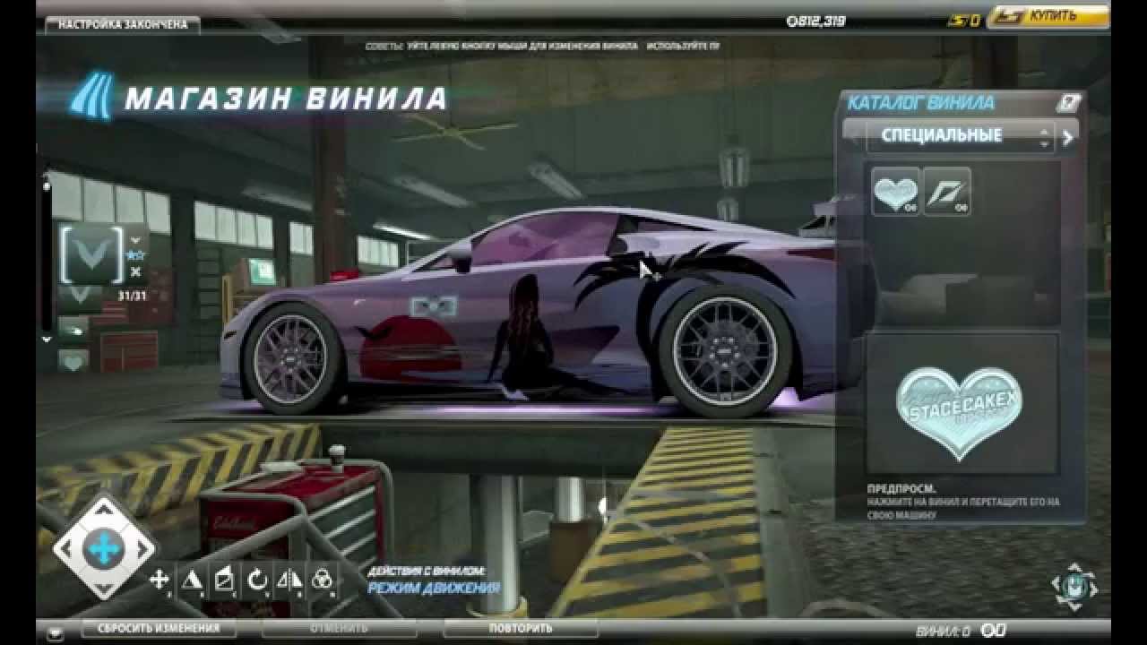 NFS World vinyl tutorial - Yulia Shapovalova. At sunset