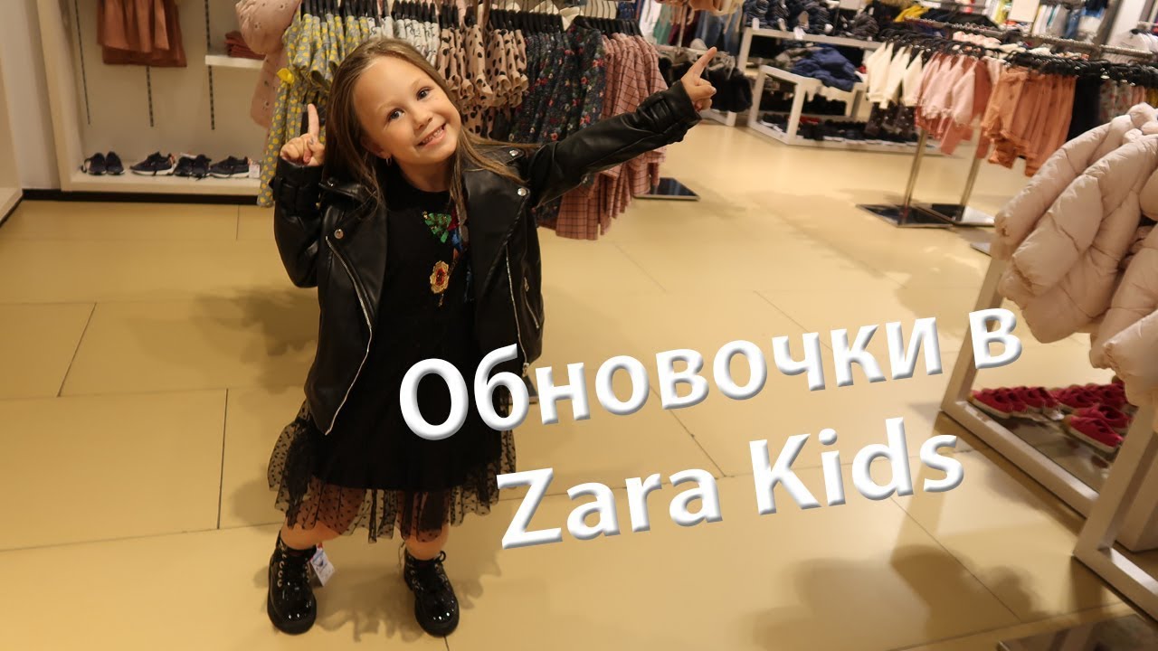 Zara Kids Магазины