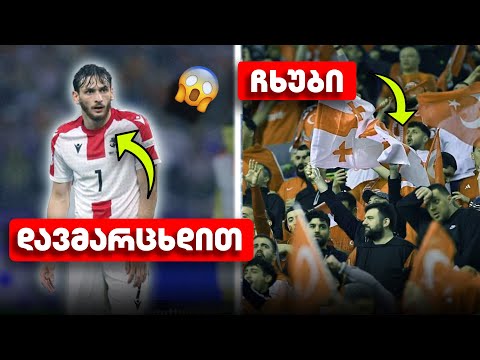 დავმარცხდით ! 🥵 ჩხუბი გულშემატკივრებს შორის (დაძაბულობა ნაპოლისა და ხვიჩას შორის)