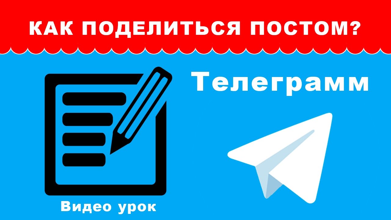 Бесплатные видео-уроки по Telegram. ТОП-75