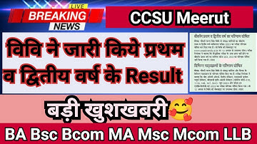 ccsu result news update today |Ccsu 1st 2nd year result 2023