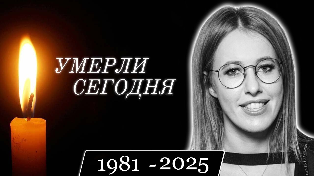 5 Легенд, Ушедших Из Жизни Сегодня...