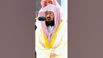 سورة الضحى من الشيخ #عبدالرحمن_السديس