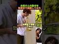 お母さんの動きを効果音で演奏してみた