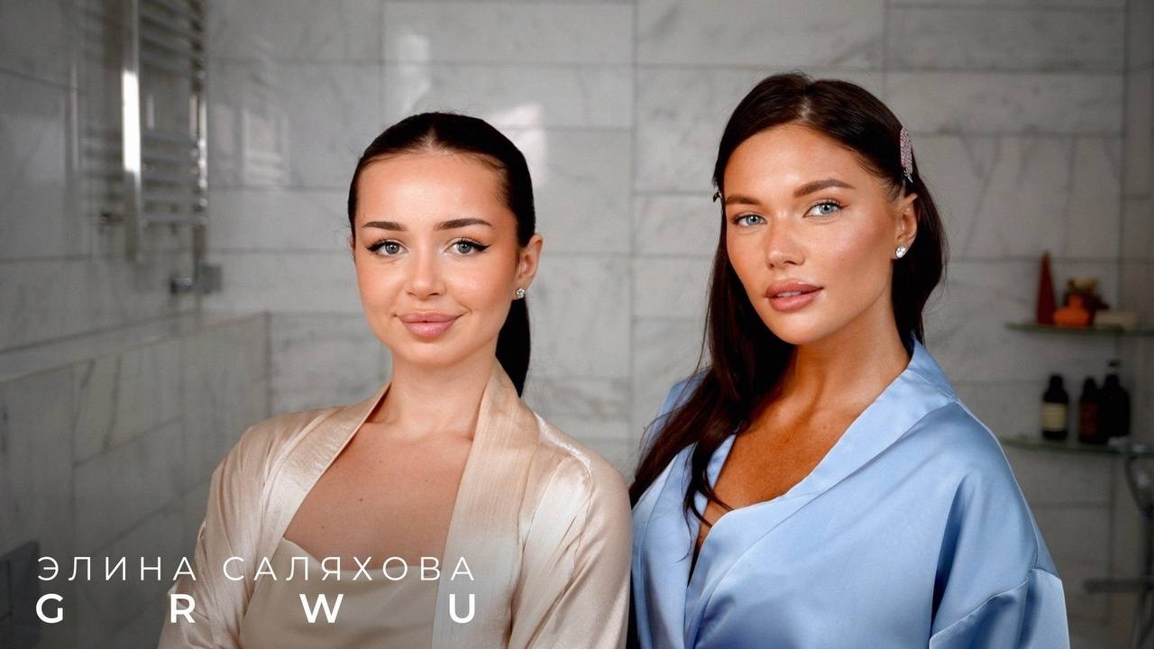 Развод с влиятельным мужем, развитие блога, брак с первой любовью/GET READY WITH US/Элина Саляхова