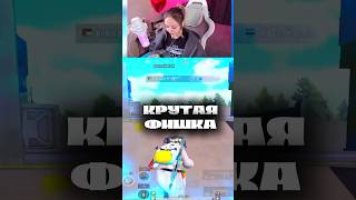 ПОЛЕЗНЫЙ ЛАЙФХАК НА НОВОМ ИВЕНТЕ! #pubgmobileshorts #pubgmobile