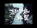 NHK少年ドラマ「つぶやき岩の秘密」第1話