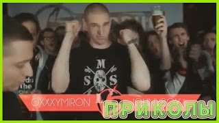 ЛУЧШИЕ ПРИКОЛЫ#2: РЕП БАТЛ ГЕНЫ БУКИНА ЛУЧШИЕ ПРИКОЛЫ#2: РЕП БАТЛ ГЕНЫ БУКИНА