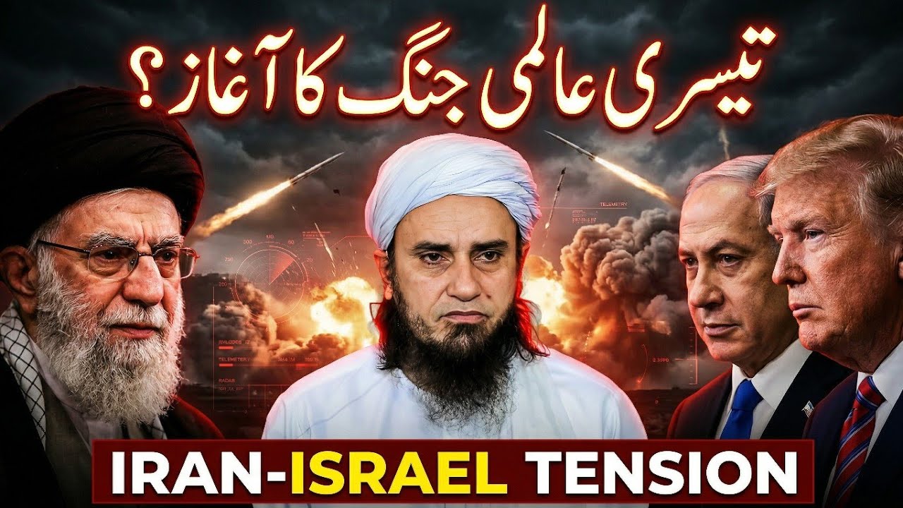 Iran–Israel Tension: Third World War Ka Aaghaz? | Mufti Tariq Masood