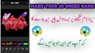 Make your 3D smoke name art wallpaper in 1 min screenshot 2