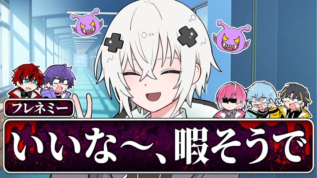 友達にフレネミーがいたんだけど...