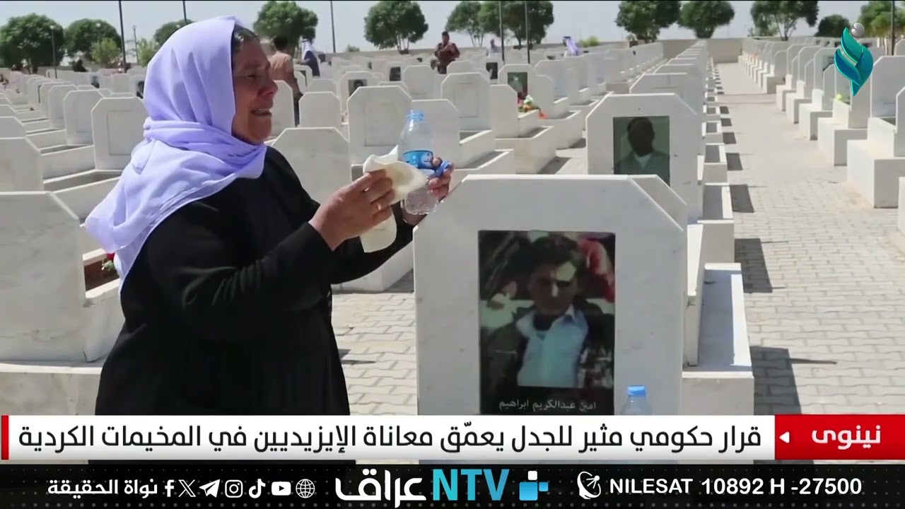 اسقاط صفة النازح عن الايزيديين في مخيمات كردستان بحب قرار وزارة الهجرة 