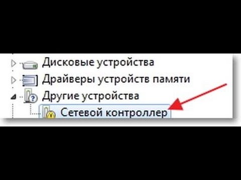 Как Проверить Сетевую Карту На Ноутбуке