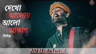 Dekho Aloy Alo Akash lyrical | Arijit singh |AD Music lyrical |