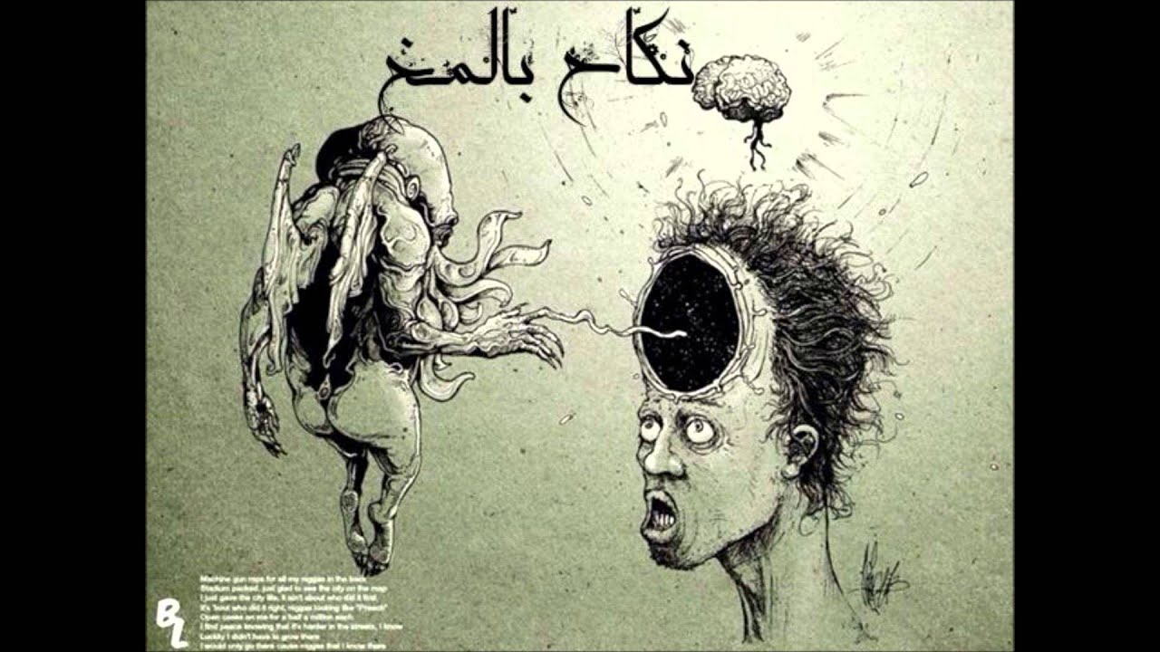 Bellakoud - ن كاح ف المخ