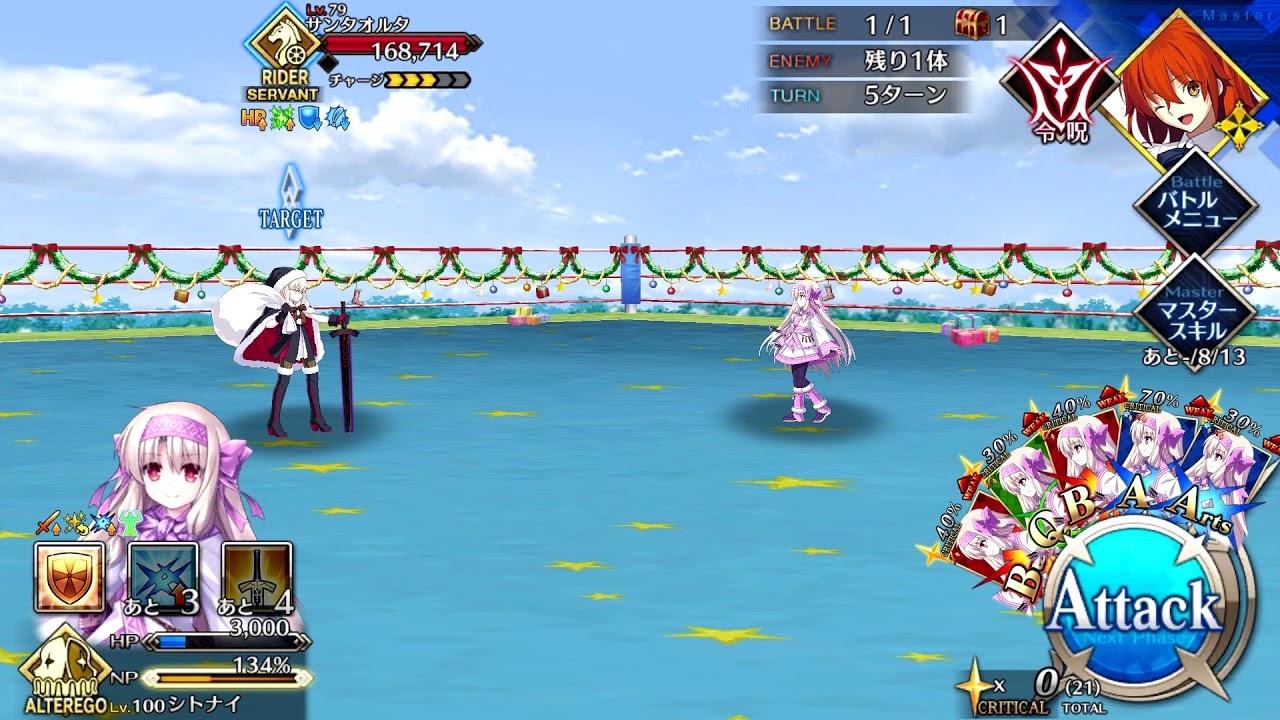 Fgo Christmas 18 Event Holy Samba Night Ring Match Bgm Youtube