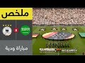 ملخص مباراة ألمانيا والسعودية - مباراة ودية