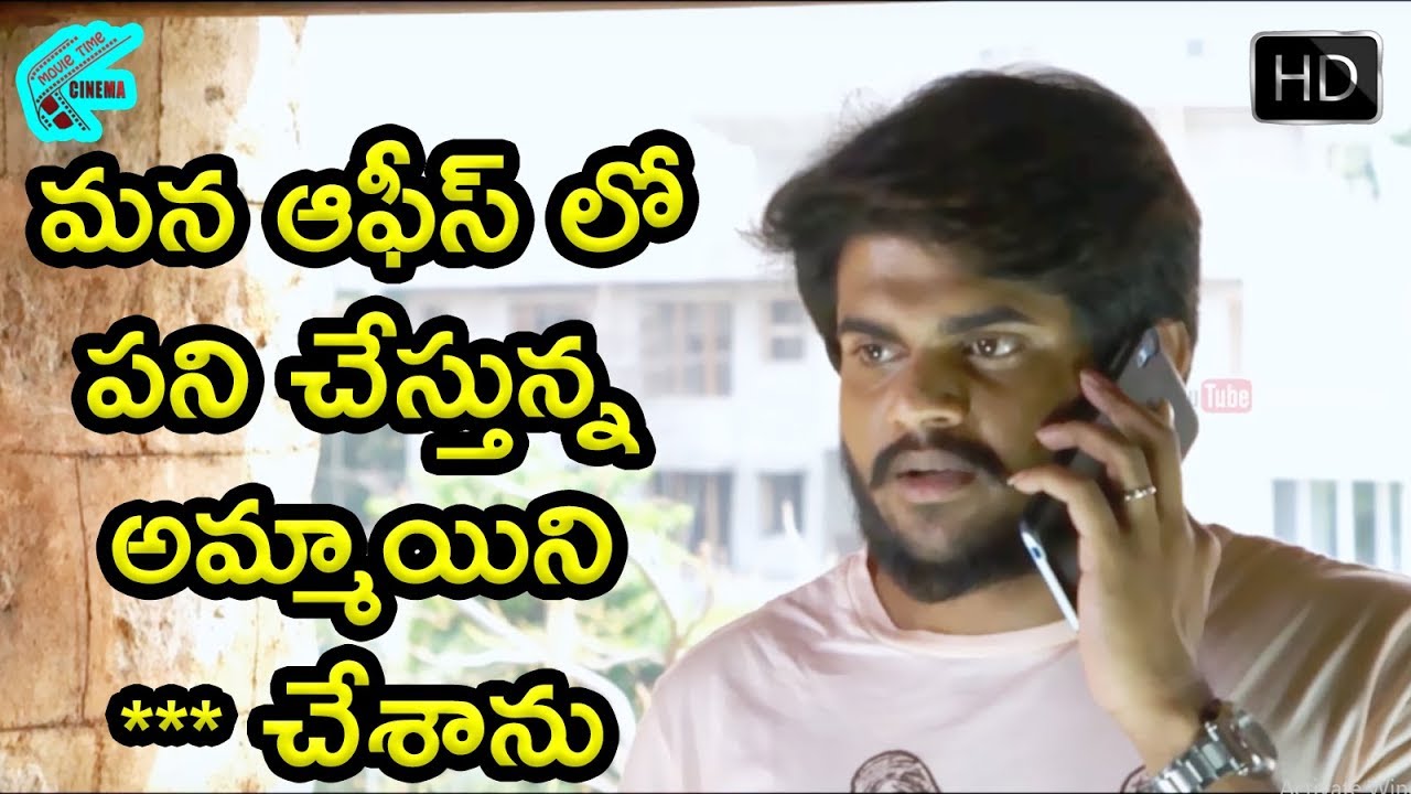 మన ఆఫీస్ లో పని చేస్తున్న అమ్మాయిని *** చేశాను | Danger Love Story | New Telugu Movie Scenes | MTC latest telugu emotional scenes