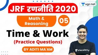 JRF Ranniti 2020 | Maths & Reasoning by Aditi Ma'am | Time and Work (Practice Questions)