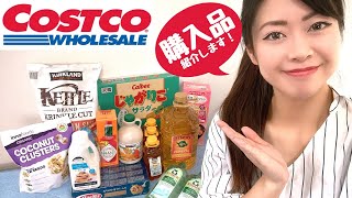 【コストコ購入品】第2弾！リピ買い&オススメ&初購入【購入品紹介】