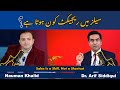 Who gets rejected in sales? Rejection are not sales problems | Nauman khalid X Dr Arif Siddiqui