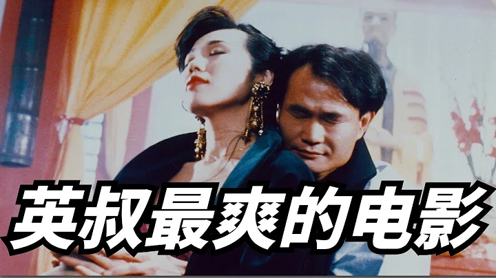 猛鬼旅行團：旅遊大巴意外墜崖，滿車都是厲鬼，連英叔都被嚇了一跳！ - 天天要聞