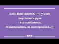 ЖЕНСКИЙ ЮМОР на каждый день ПОДБОРКА #4 - ЮМОР ДНЯ