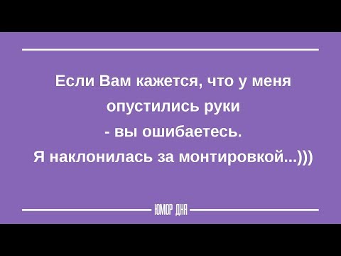 ЖЕНСКИЙ ЮМОР на