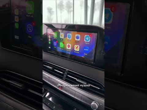 Какими приложениями можно пользоваться через CarPlay?