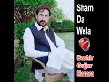 Sham Da Wela Mp3 Song