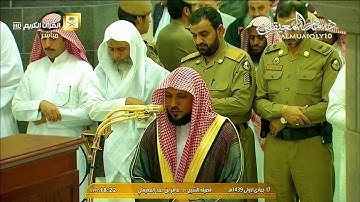 تلاوة رقراقة من غريد الحَرم الشيخ د. ماهر المعيقلي لآواخر سـورة الأنبياء | مغرب السبت ١٧-٥-١٤٣٩هـ