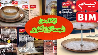 جديد عروض بيم المغرب ليوم الجمعة 16 أكتوبر2020 | Catalogue Bim vendredi 16 octobre 2020 Dari Channel