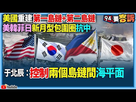 美日上萬兵力集結第一島鏈軍演　陸專家：針對中國的意味很明顯｜NobleFusion2022｜中時新聞網