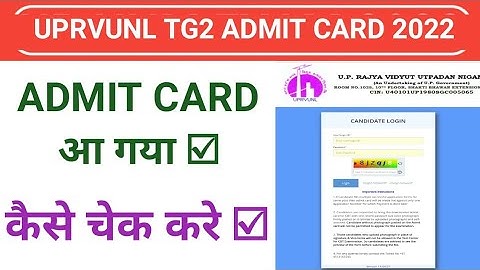 UPRVUNL Tg2 Admit Card 2022 | How to Download Admit Card of UPRVUNL Tg2 @focus4m