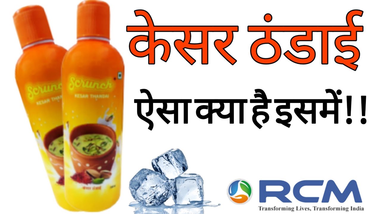 RCM Scrunch Kesar ThandaiFull Benefits and Information with DetailsBy Vishal Khatwani